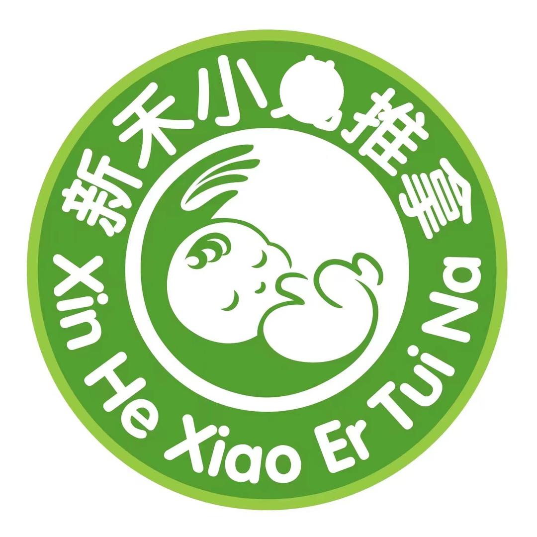 新禾xiao儿推拿