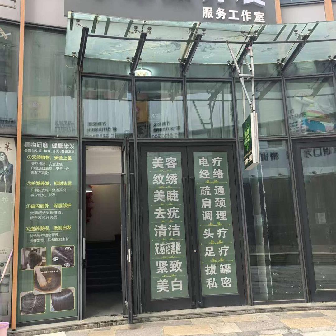 本草臻养发服务工作室官方号