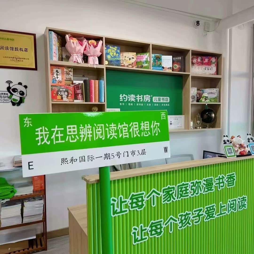 阿荣旗思辨儿童阅读馆