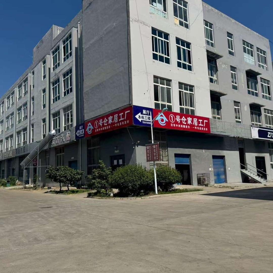 中牟1号仓家居工厂店