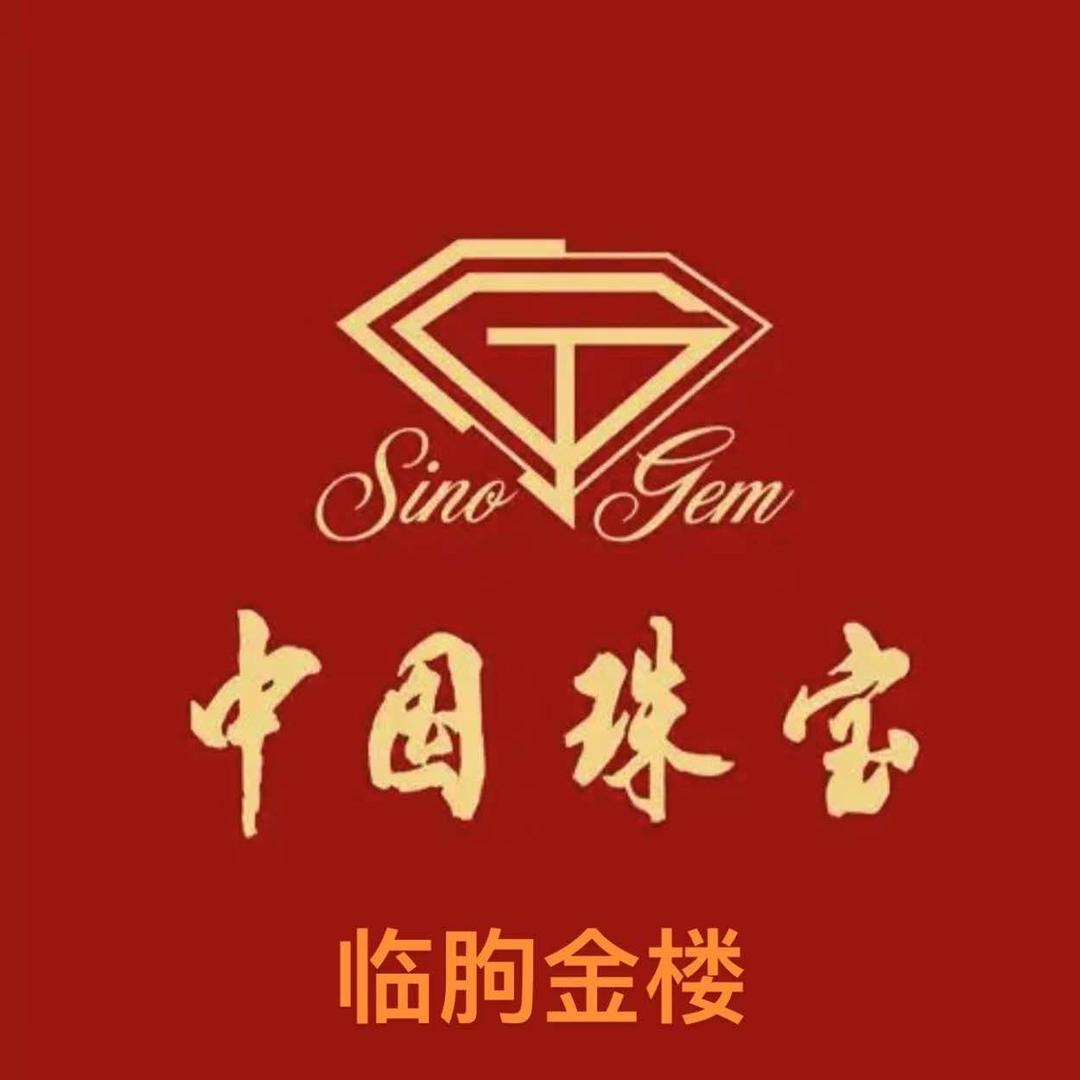 中國珠宝临朐黄金店