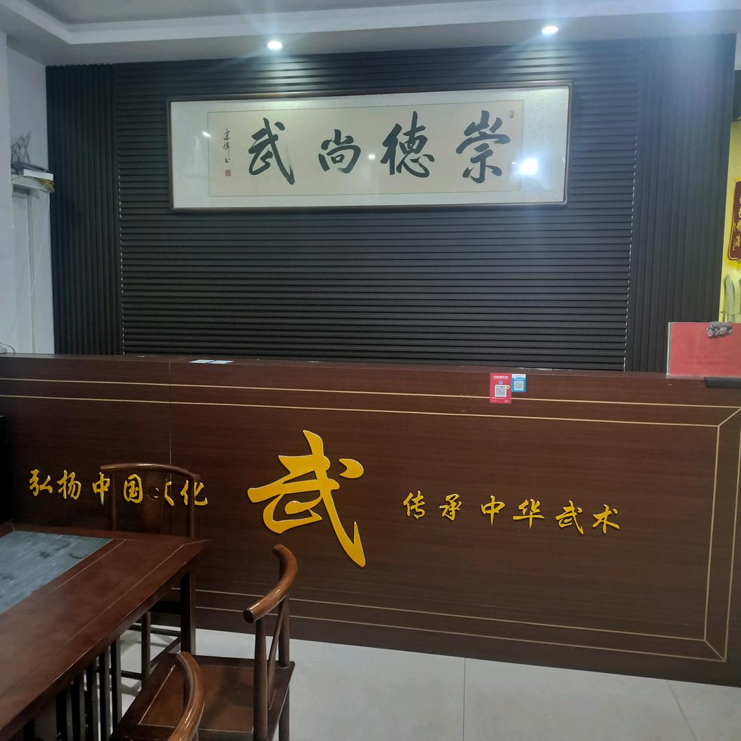 长子县德武武术馆