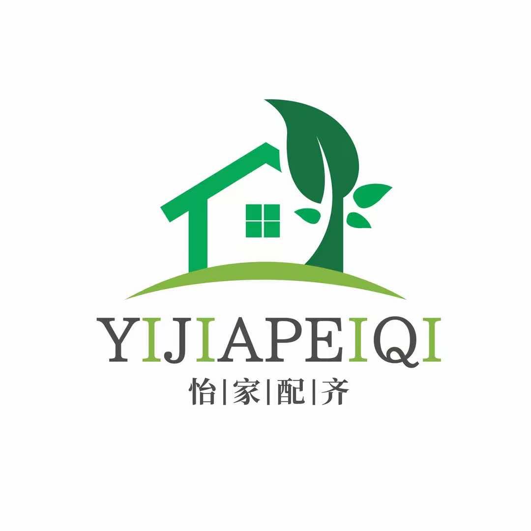 怡家配齐装修