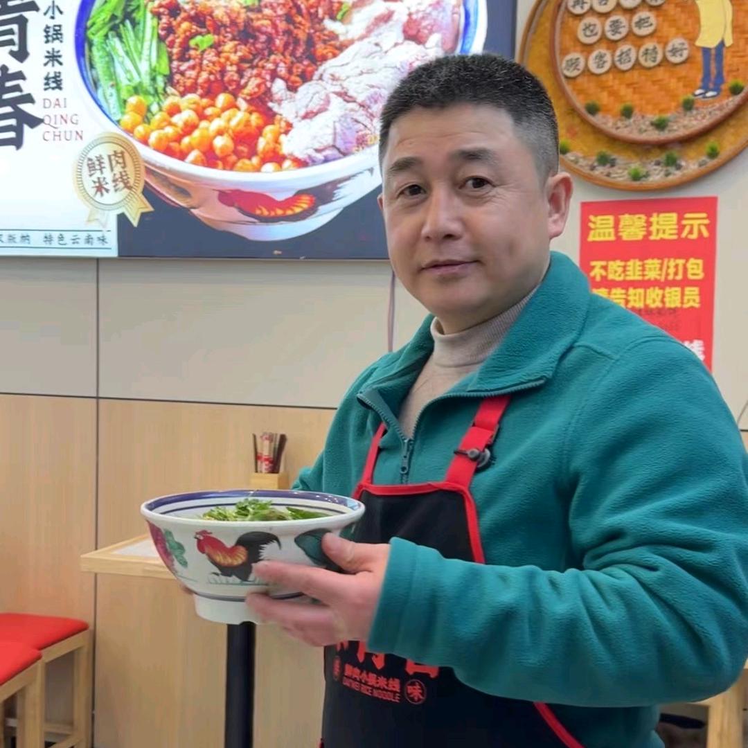 傣青春米线