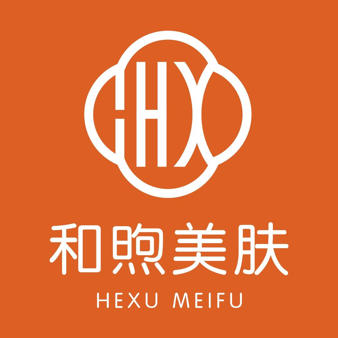 义乌市和煦美容中心