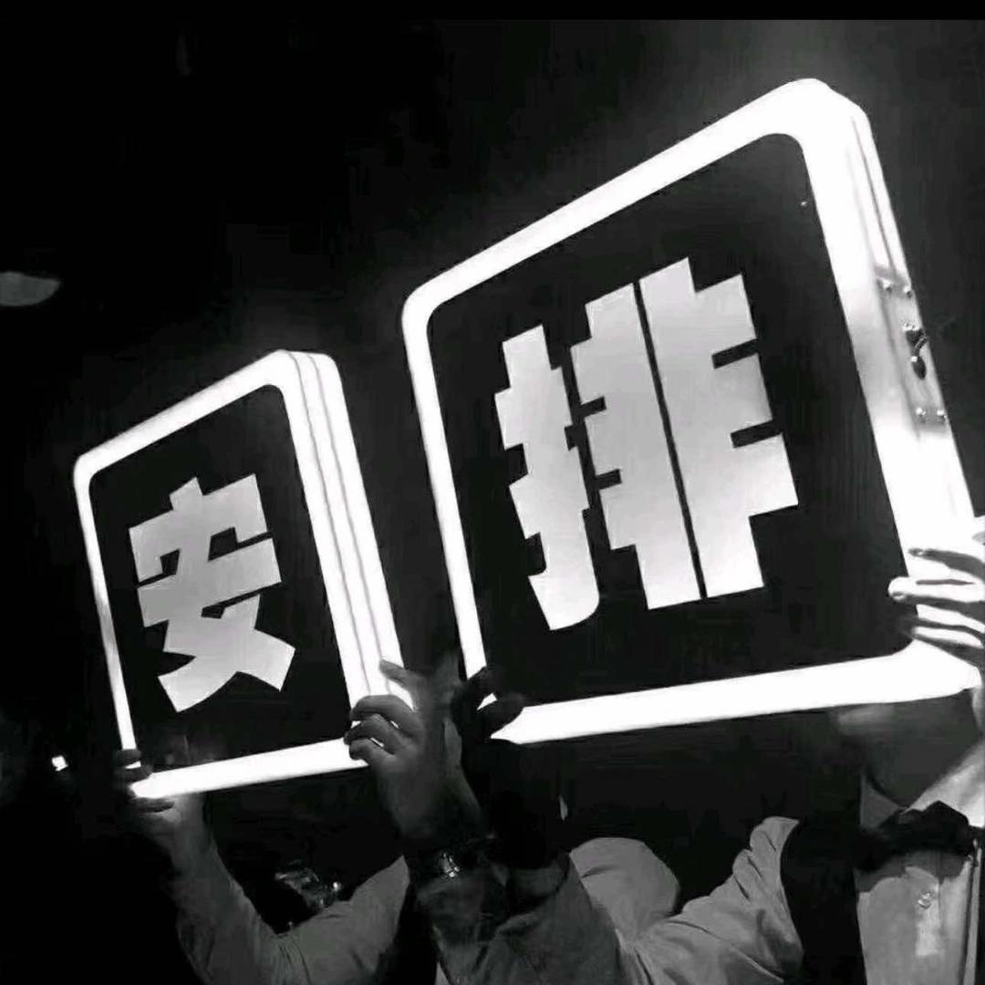 情绪别致的疯子