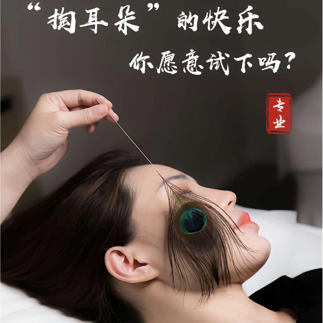 耳梦轩•采耳•按摩spa官方号