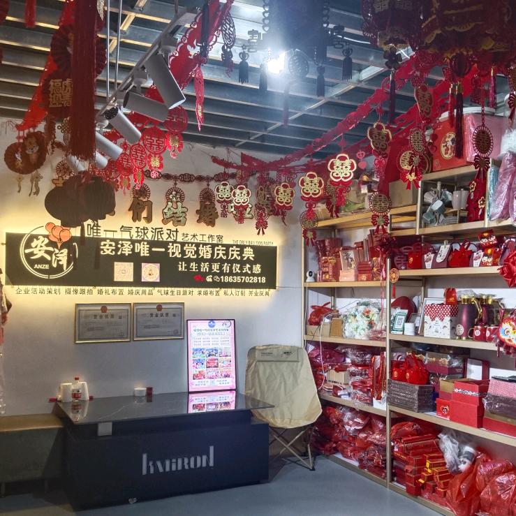 唯一视觉婚庆用品店官方号