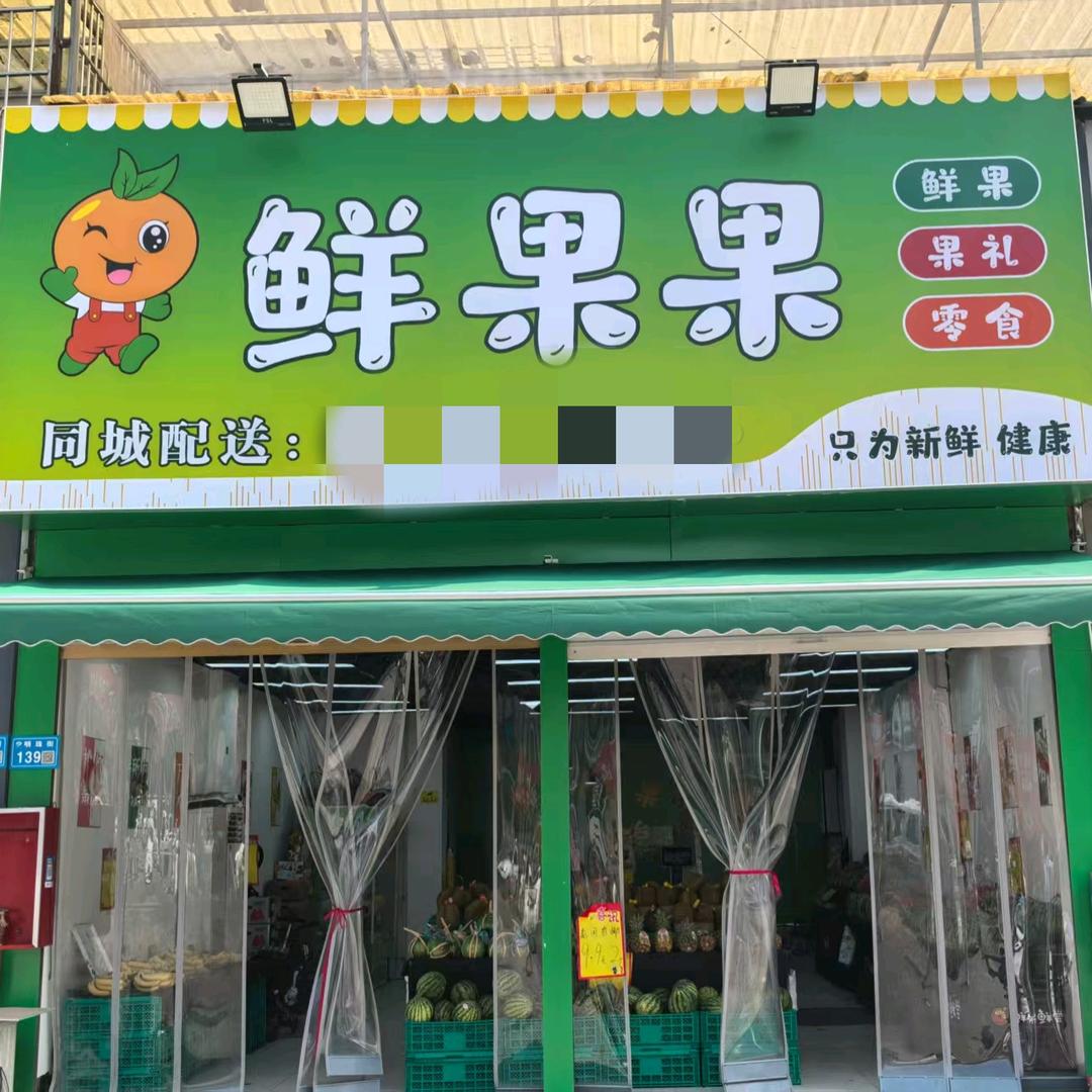 鲜果果(砀城镇店)柚巡专用号