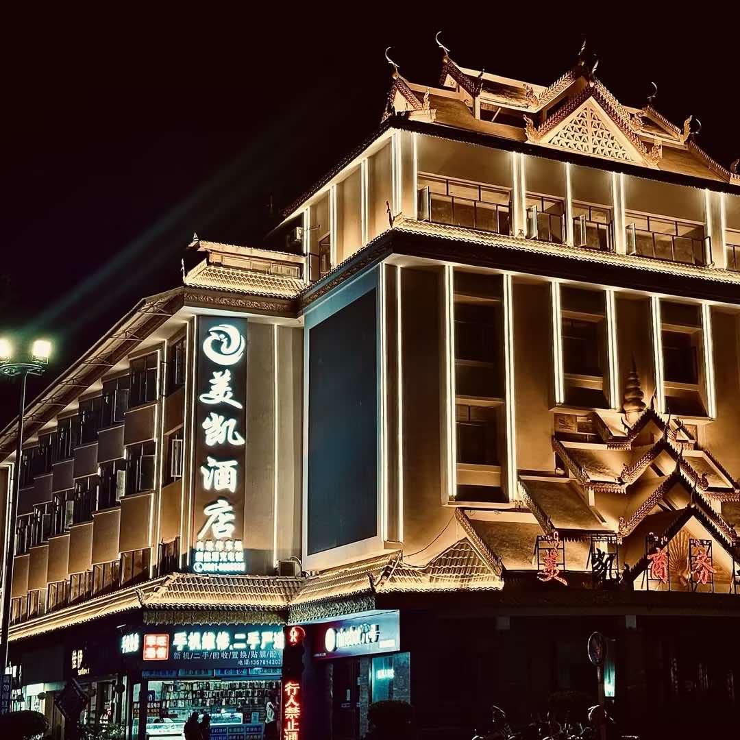 景洪美凯商务酒店