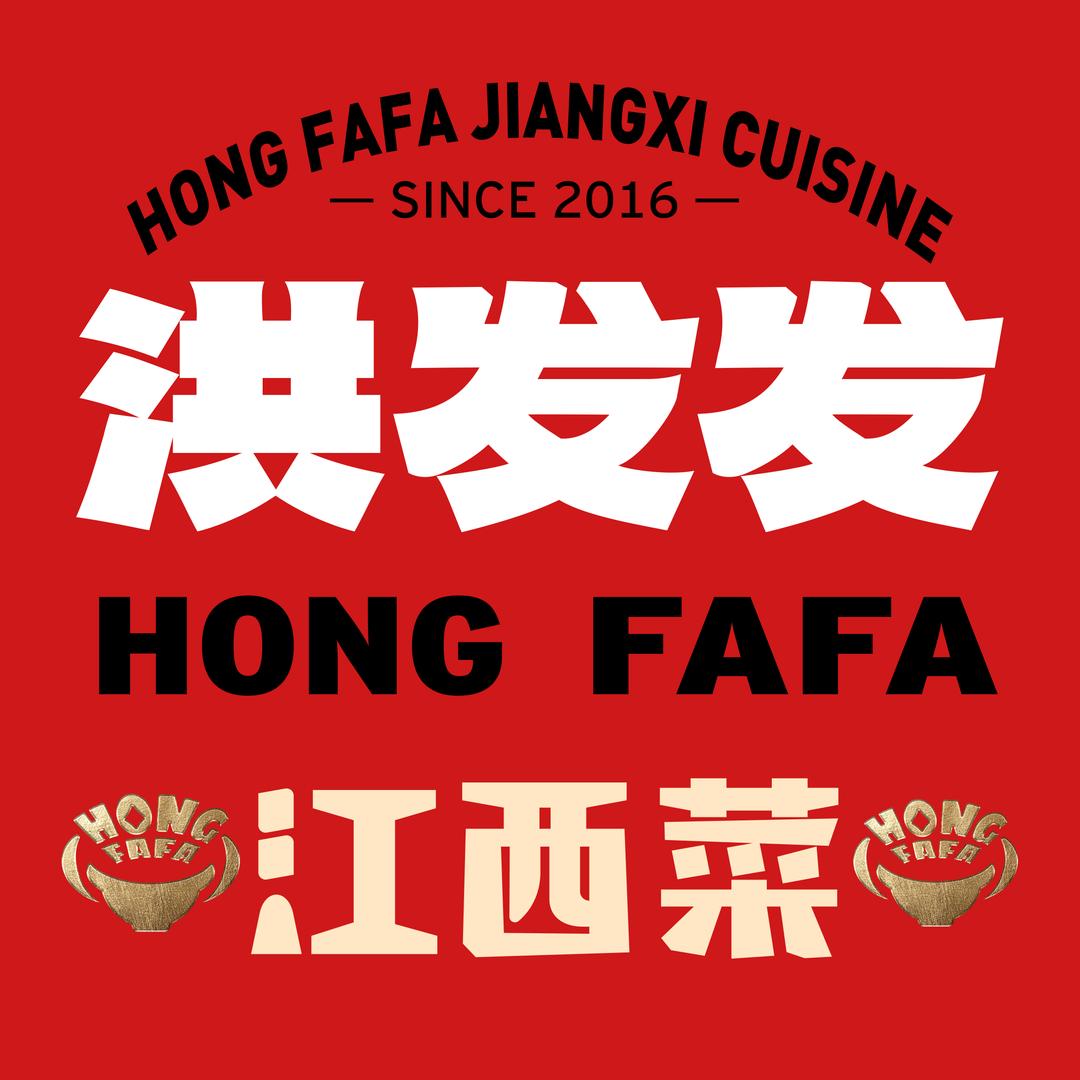 洪发发江西小炒（仙游三凌广场店）