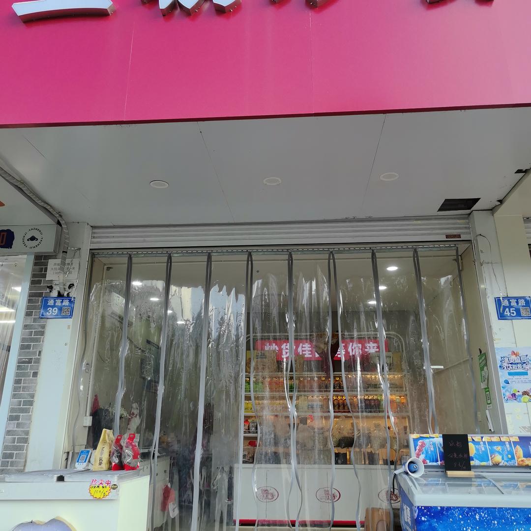 昱棋炒货官方号