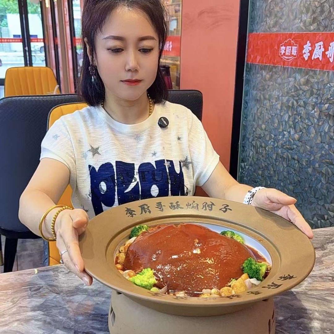 李厨哥酥焖肘子精致东北菜