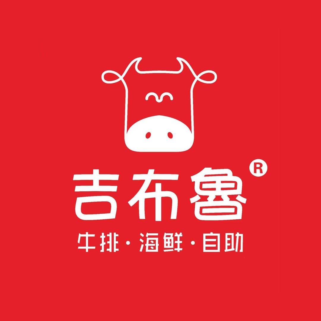 吉布鲁威远万达店