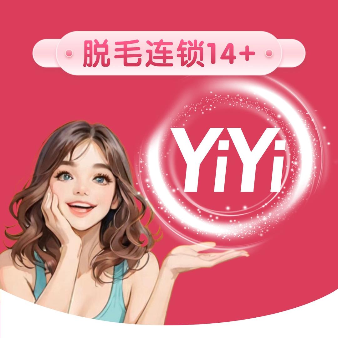 依依脱毛大都荟
