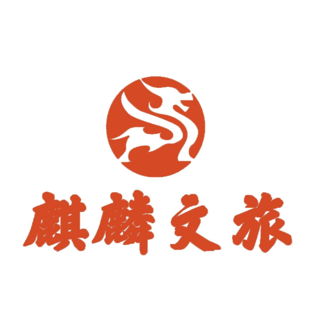 平潭麒麟文旅
