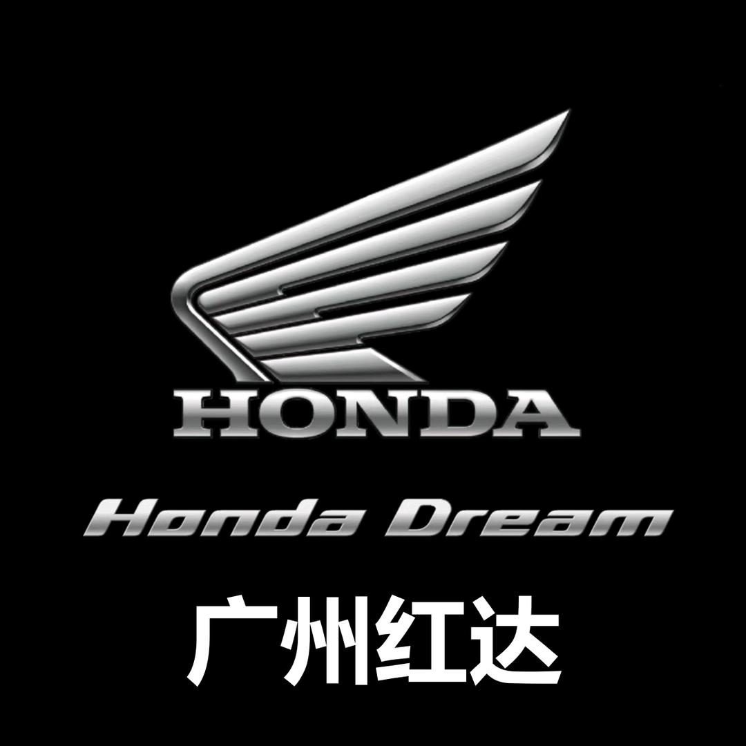HondaDream广州红达车行