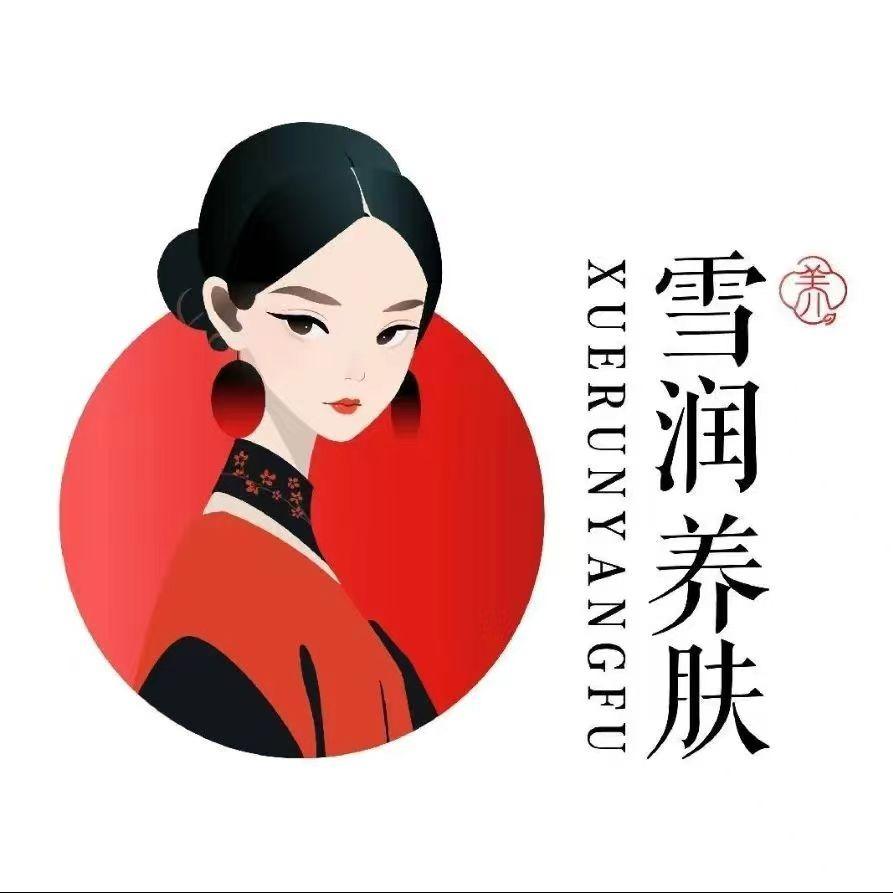 雪润养肤（兴龙尚府店）