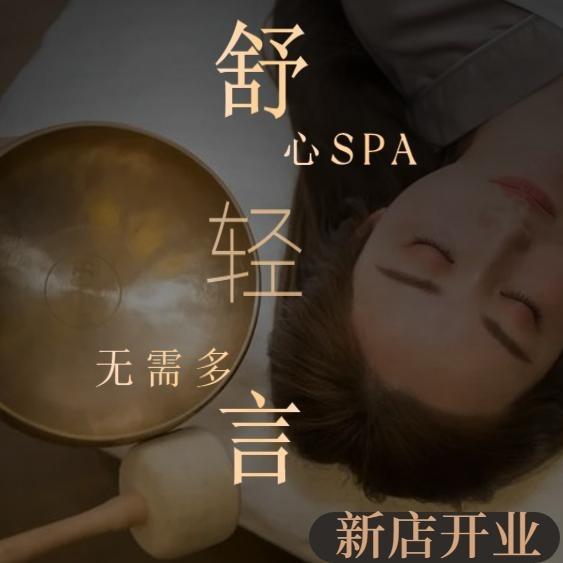 舒言SPA（逸天城店）
