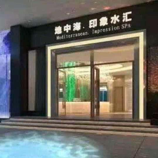 地中海印象水汇官方号