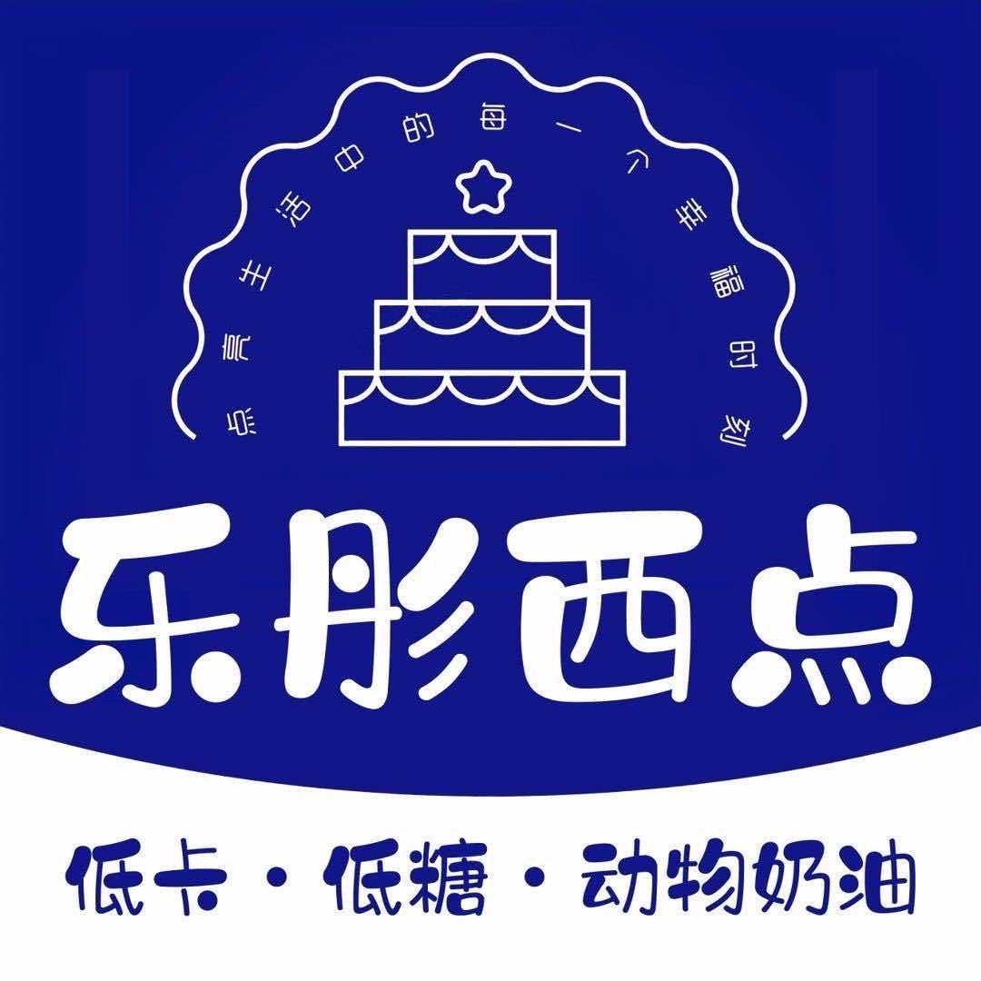 乐彤西点蛋糕官方号