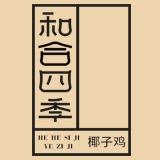 和合四季官方号