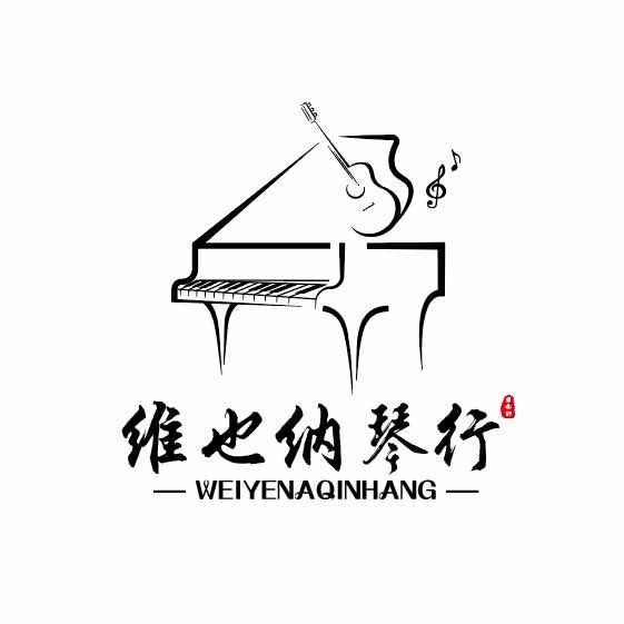 平度市维也纳琴行