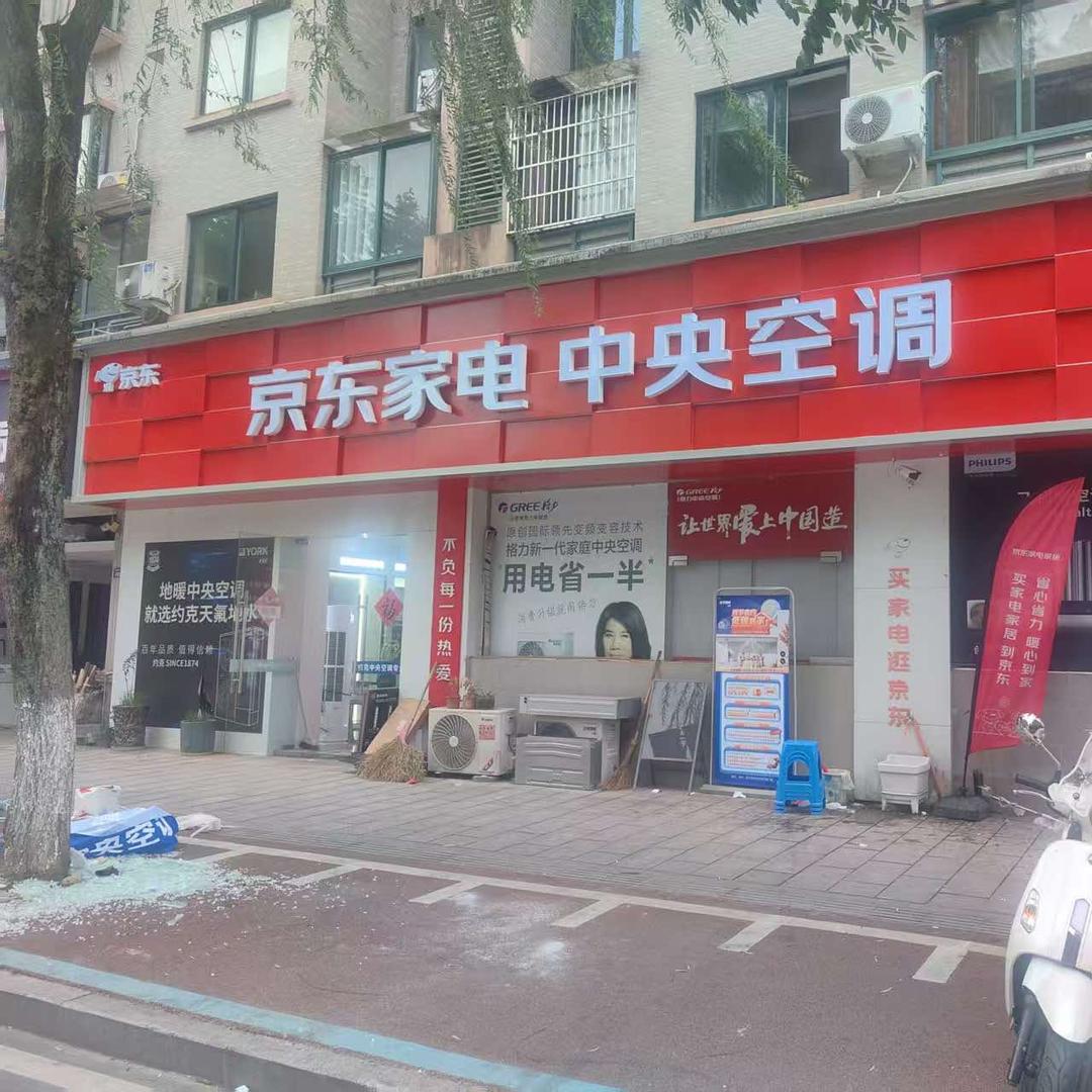 京东家电专卖店(龙潭店)官方号