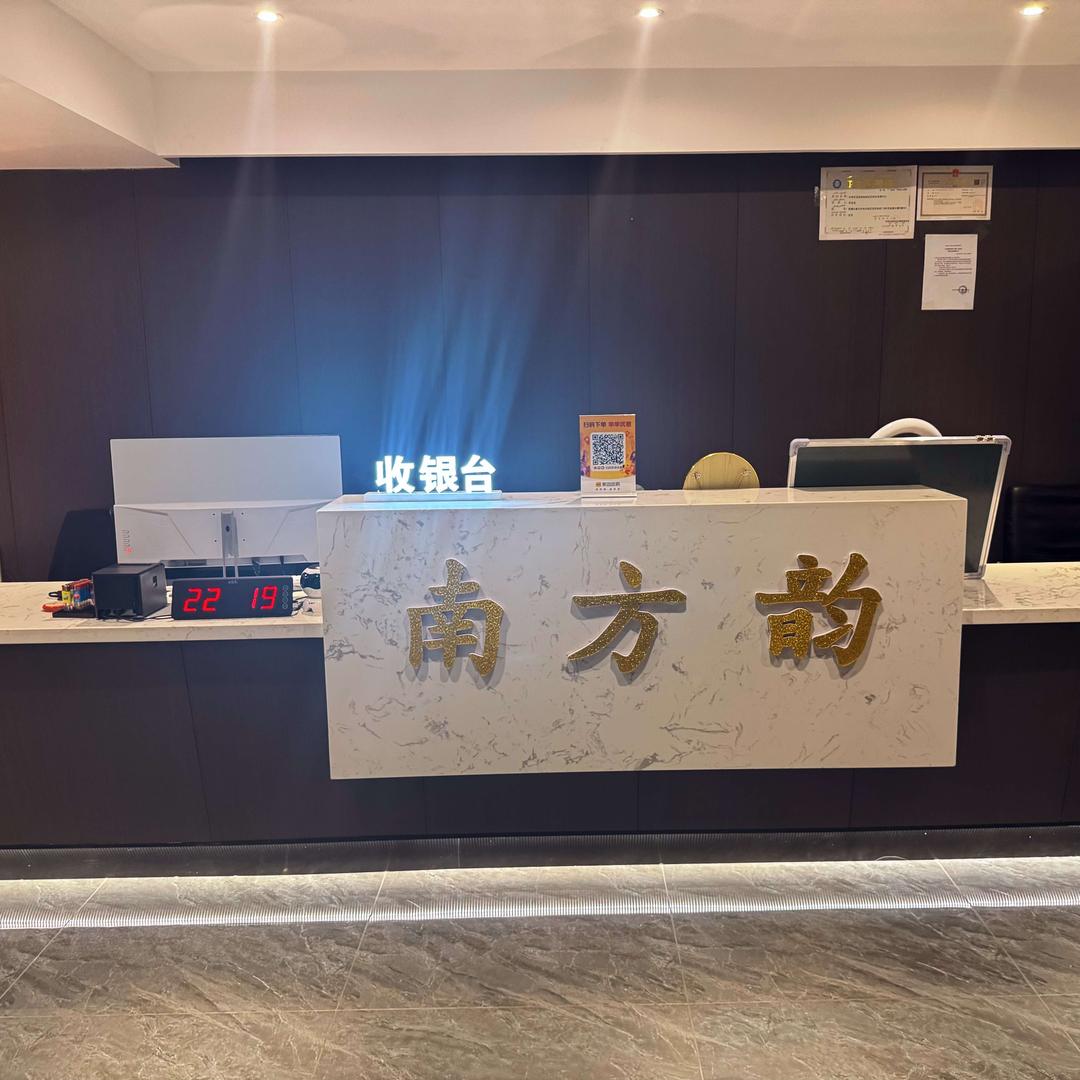 云境·沐足spa官方号