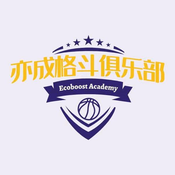 亦成格斗俱乐部