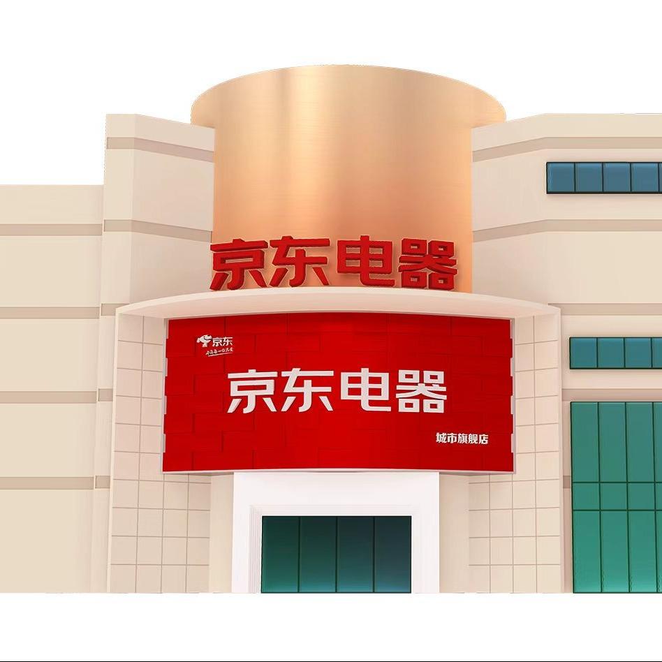 京东电器城市旗舰店合川店