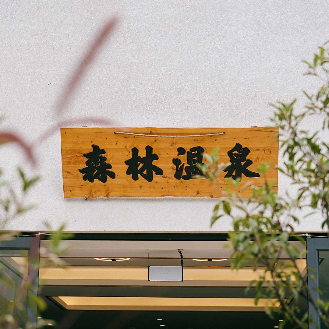 云南象鼻温泉旅居度假景区