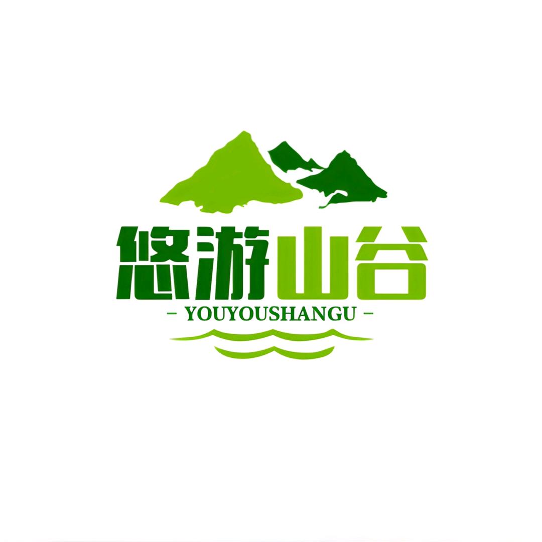 悠游山谷官方号