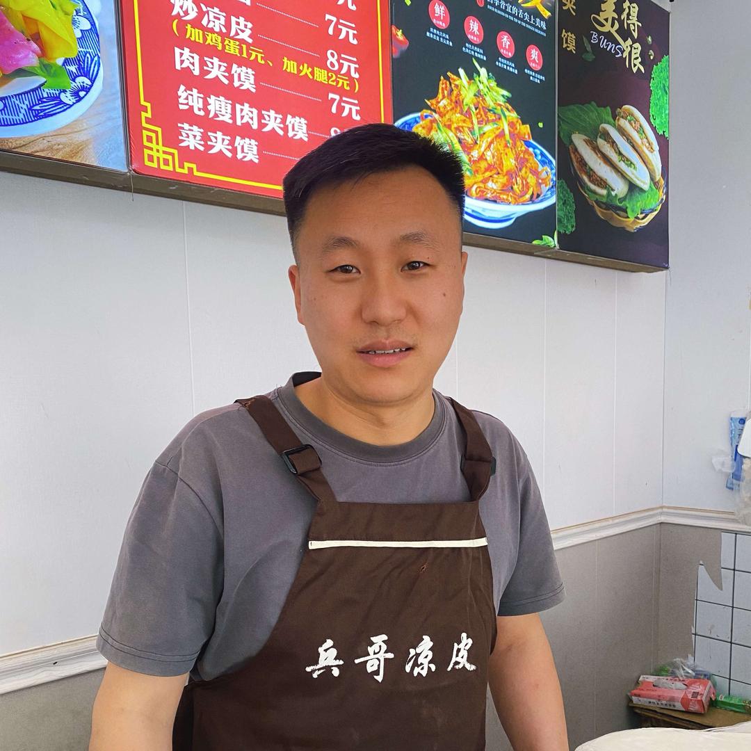 兵哥凉皮