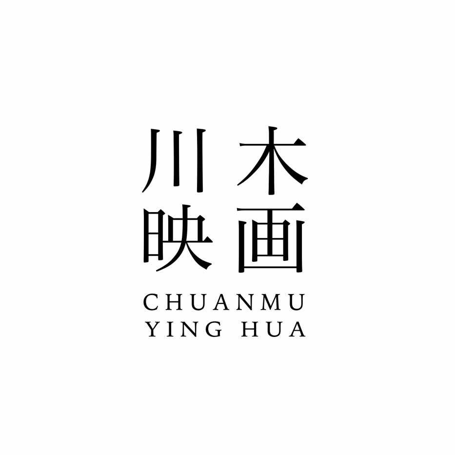 川木：佛山婚纱婚礼