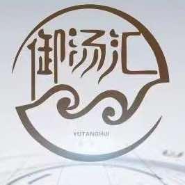 御汤汇汗蒸温泉酒店官方号