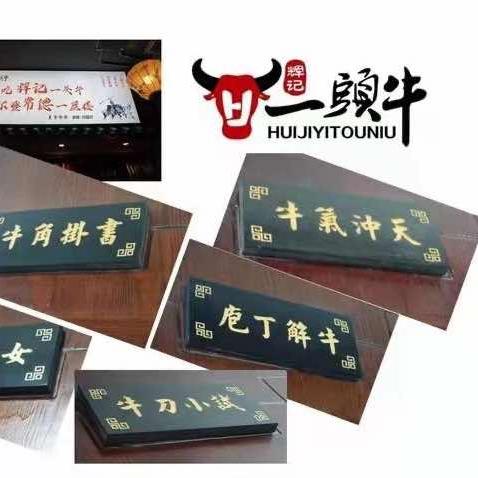 辉记一头牛(锦都店)官方号