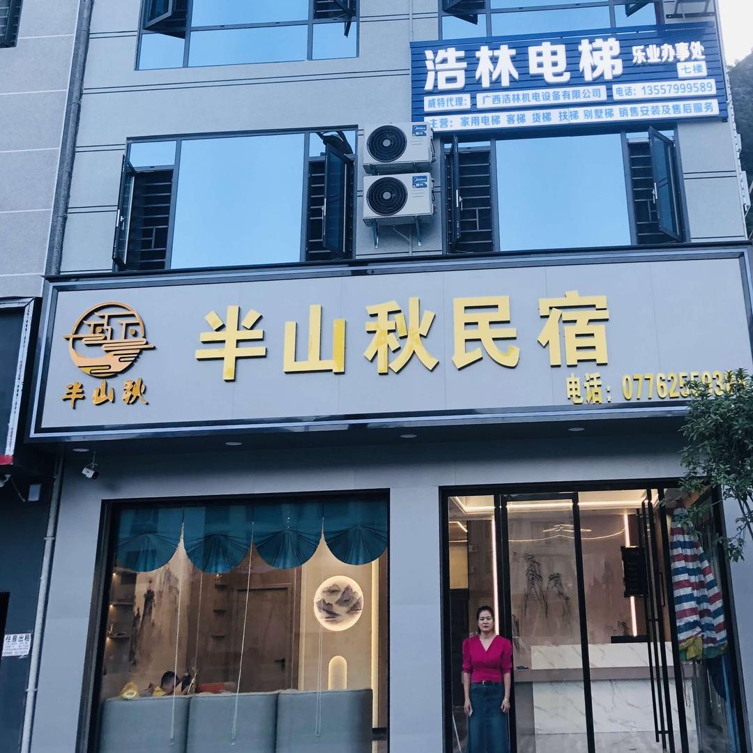 田玉兰日用食品精选小铺