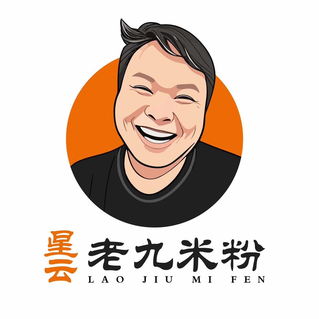 老九米粉（旗舰店）