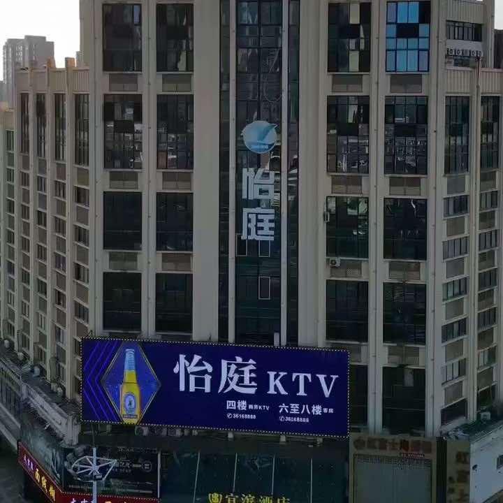 怡庭商务酒店KTV(泉港店)