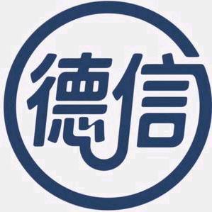 德信养生官方号