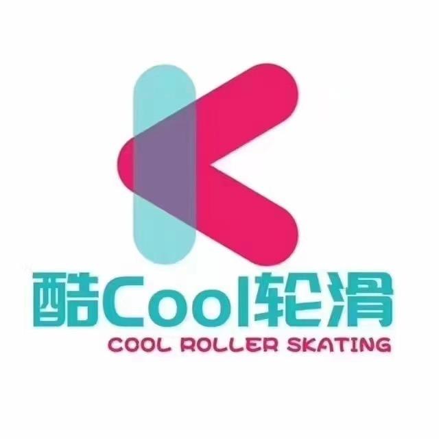 衢州酷cool轮滑