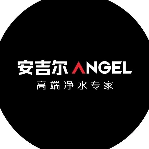 安吉尔净水（衡水居然店）