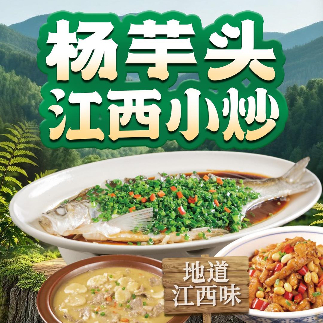 杨芋头开业宠粉