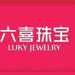六喜珠宝（中和旗舰店）