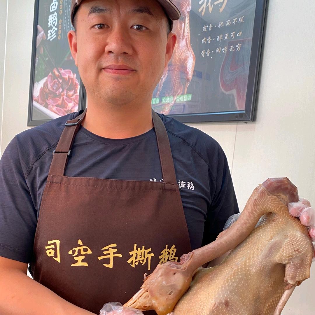司空手撕鹅官方号