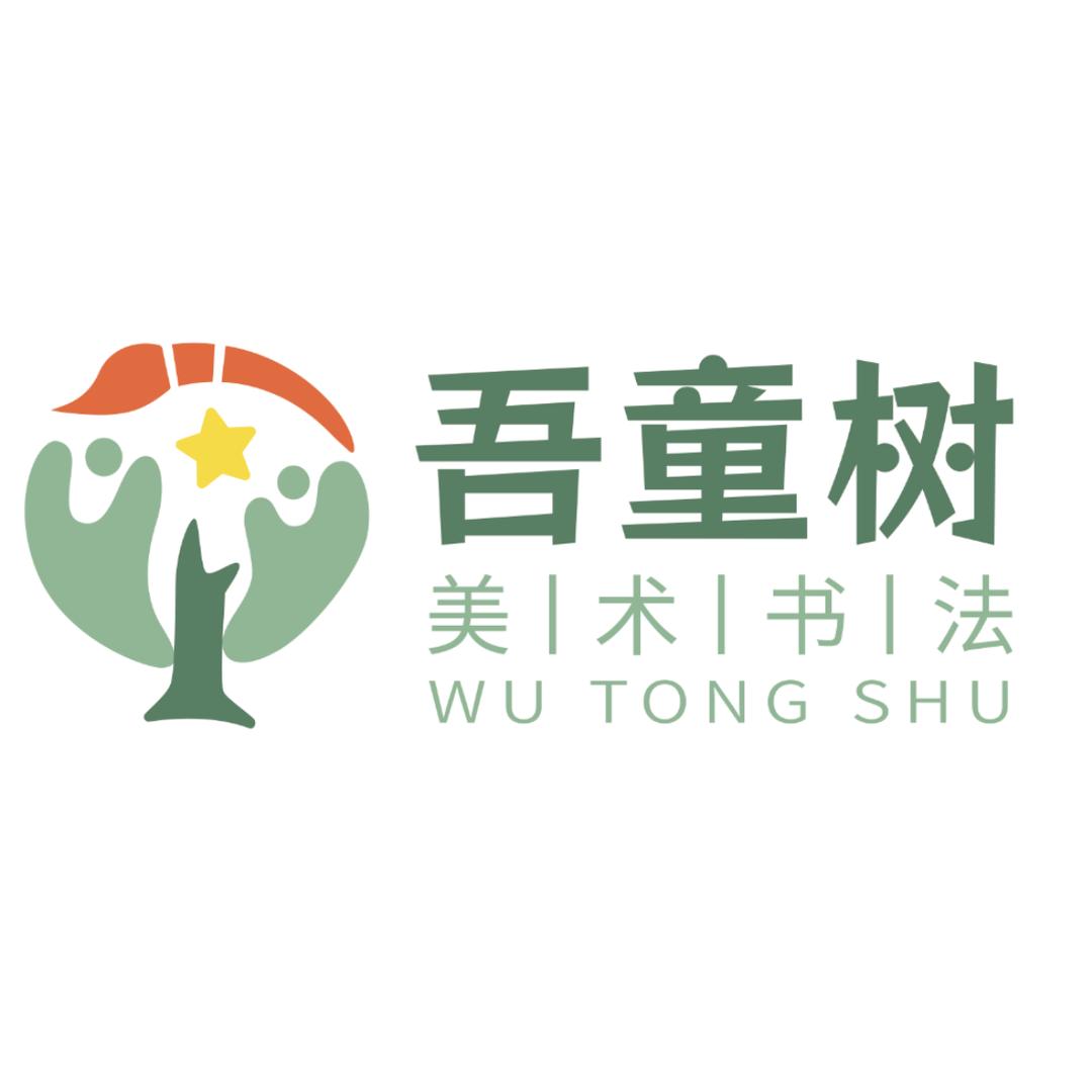 信阳吾童树美术·书法旗舰店