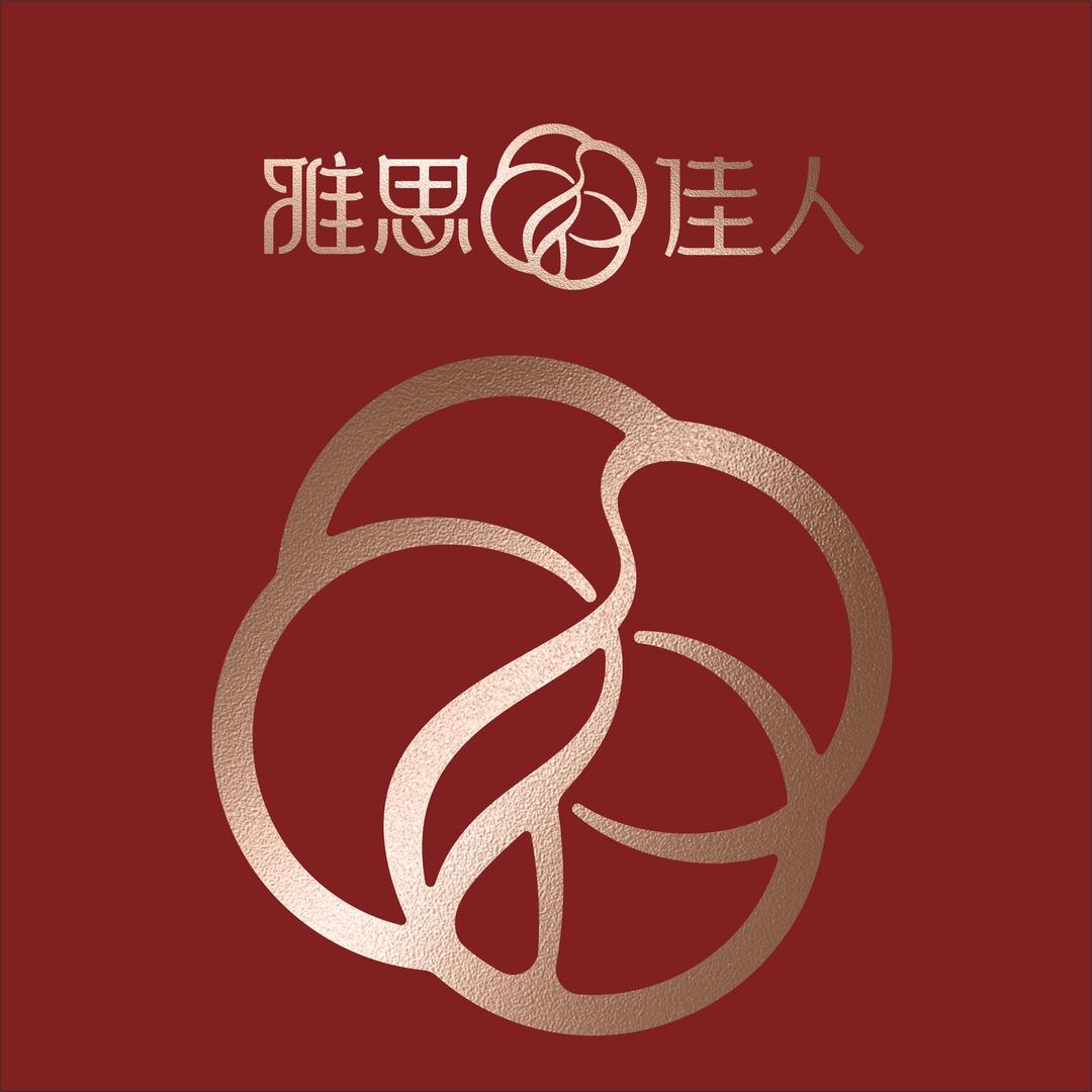 雅思佳人