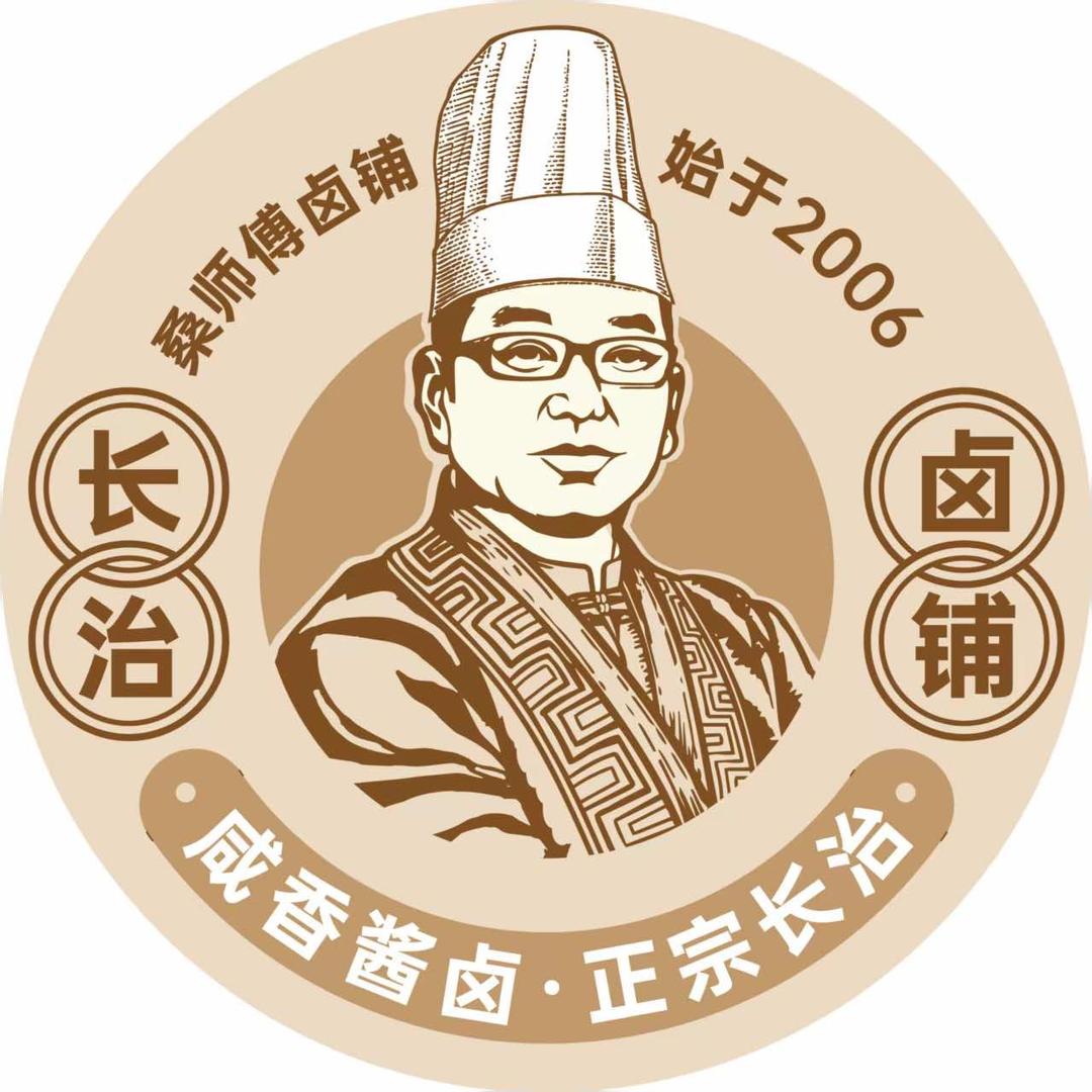 长治市桑师傅卤肉铺