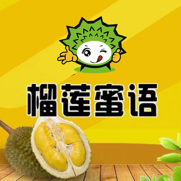 云中榴莲蜜语东信总部